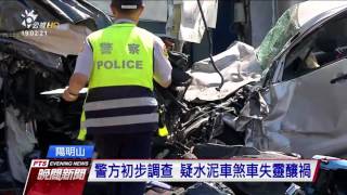 仰德大道水泥車衝撞意外 4死9輕重傷 20170719 公視晚間新聞