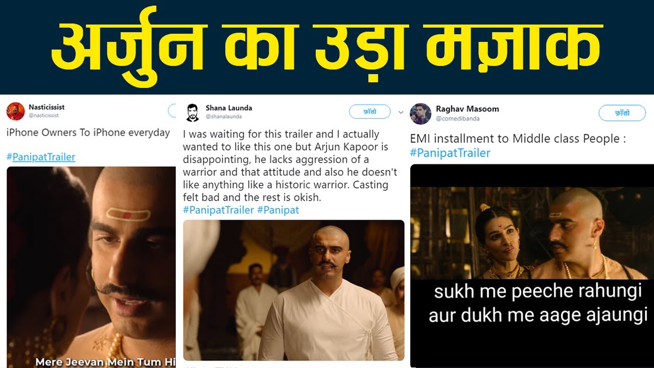 Panipat Trailer: Arjun Kapoor's Panipat memes goes VIRAL | FilmiBeat
