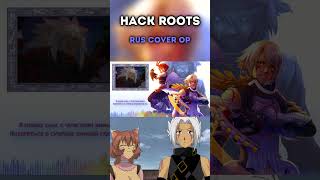 Кавер На Русском #Аниме #Кавер #Anime #Cover #Russiancover