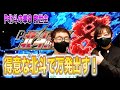 仲本工事のおやじ打ち【P北斗の拳8救世主】