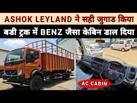Ashok Leyland Partner Super 1014 Truck