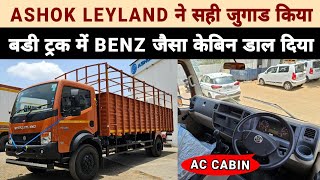 ASHOK LEYLAND PARTNER SUPER | 20 FT | TRUCK | REVIEW