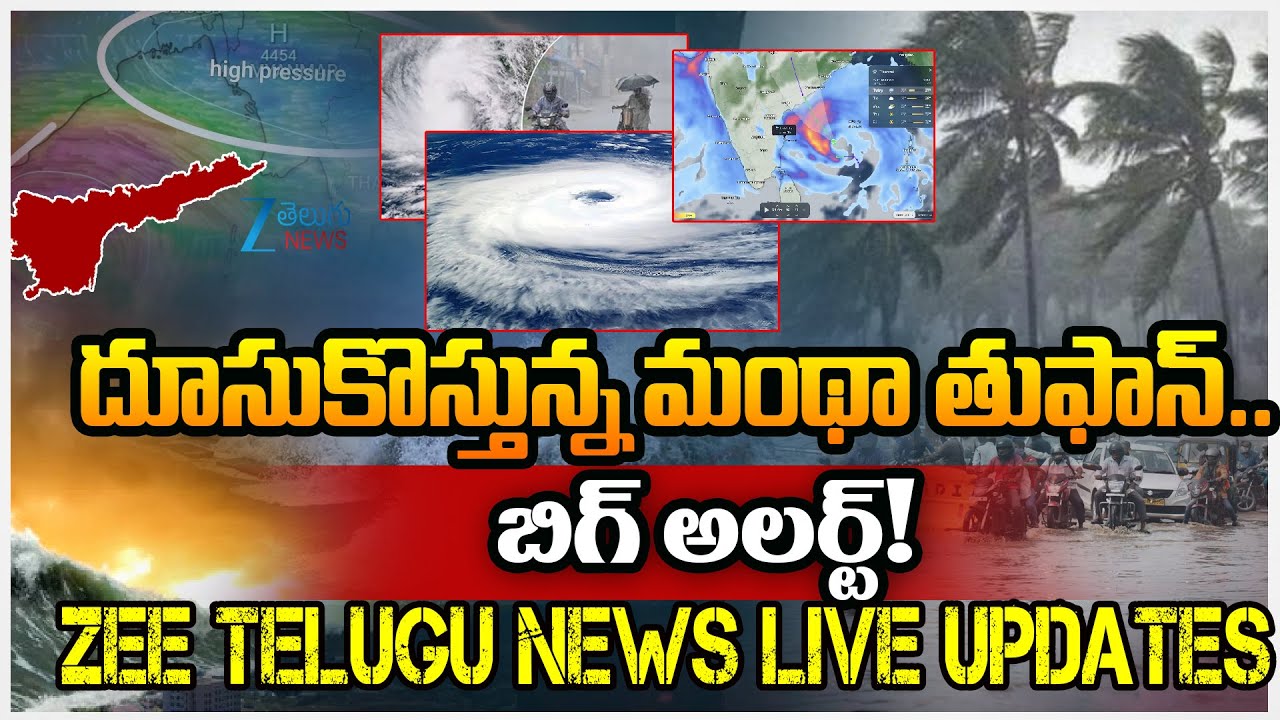 Cyclone Montha Effect: High Alert In AP | Heavy Rains in Acrass State ...