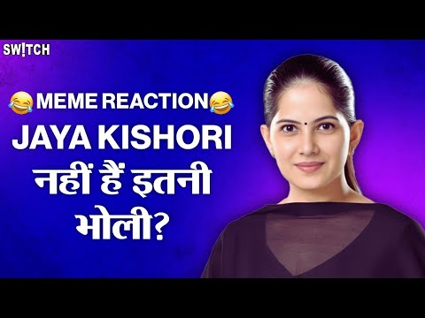 Jaya Kishori का Dior Drama: ₹2 Lakh की Bag और Spirituality का सच! जया ने क्यों कहा वो साध्वी नहीं