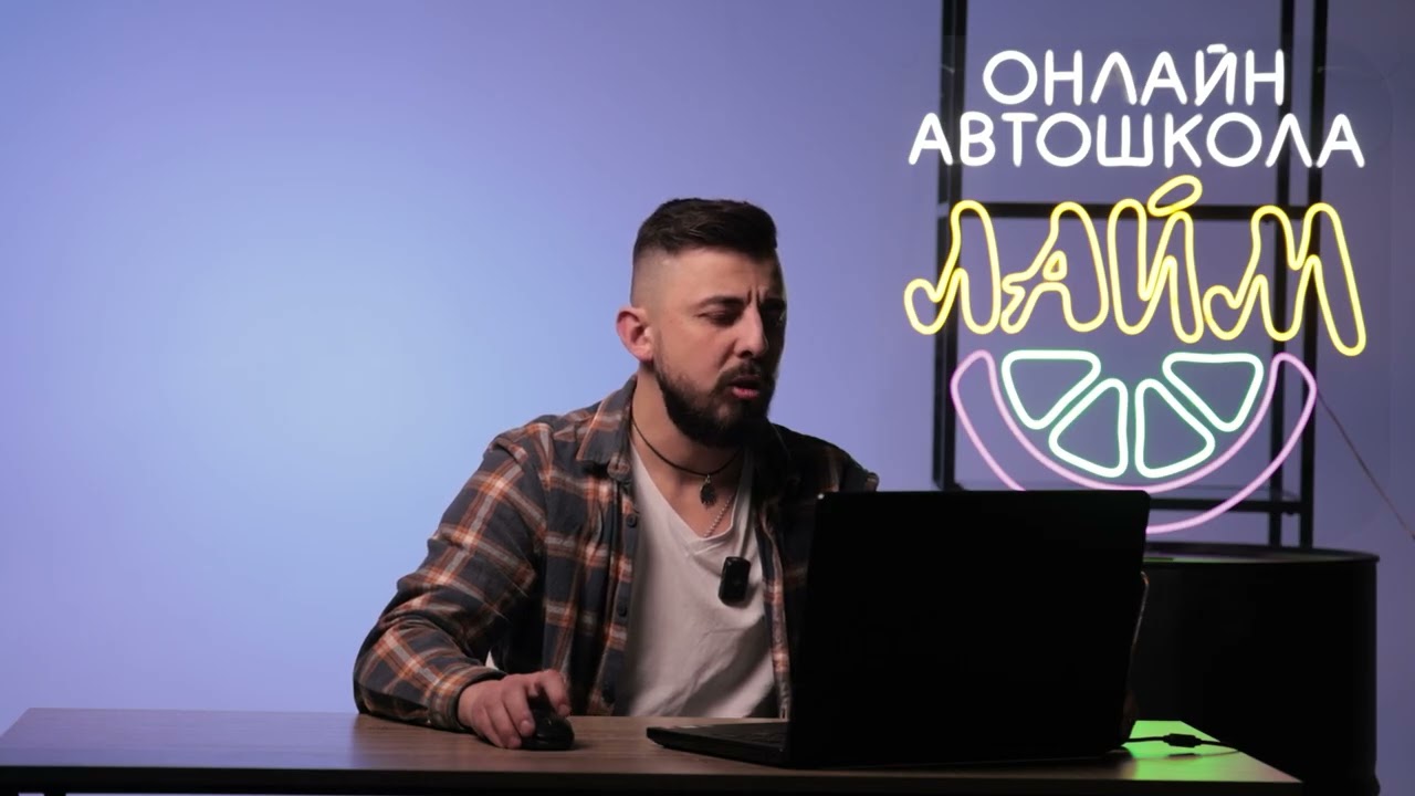 Головна - Лайм - онлайн автошкола