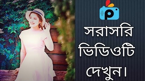 1Minute Photo Edit | Snapseed Photo Editing Tutorial Step by Step GO Tech #354