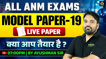 ALL ANM EXAMS SPECIAL | ANM MODEL PAPER LIVE SOLUTION #18 | BY AYUSHMAAN SIR | WISDOM ANM CLASSES