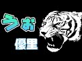 うぉ/優里【歌詞付き】