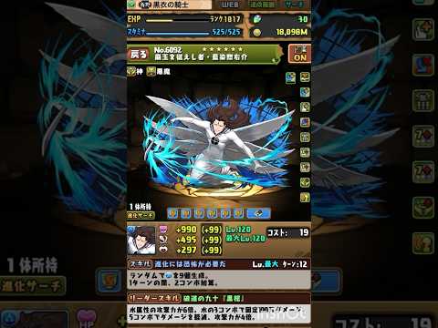 過去パズドラ