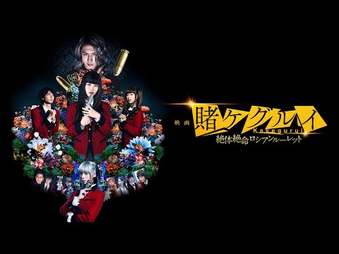 【アマゾンプライムビデオ】アニメ『ジョジョの奇妙な冒険』シリーズや『映画 賭ケグルイ 絶体絶命ロシアンルーレット』など、9月の新着コンテンツが公開！
