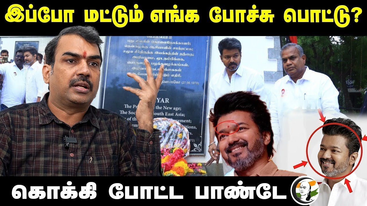 🔴LIVE : Rangaraj Pandey interview on TVK Vijay | Periyar | DMK | BJP | ADMK | NTK | TN Politics