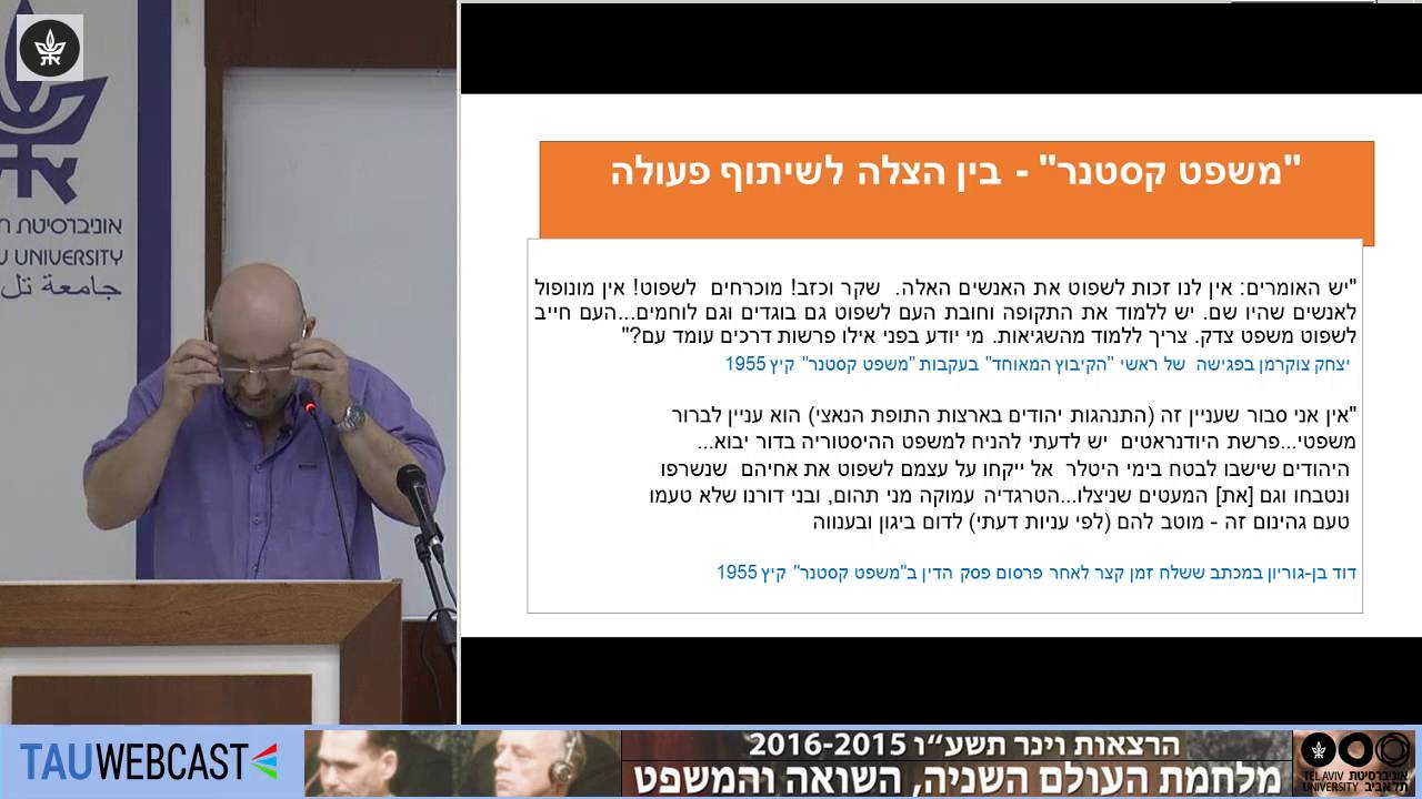 פרשת קסטנר: המשפט שפילג את ישראל