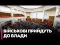Політики, чи військові: кому українці делегують владу на перших післявоєнних виборах- ДИМОВ