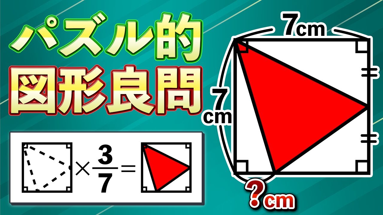 Good questions about simple yet difficult shapes] Can you draw