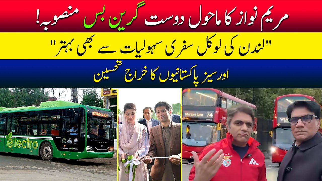 Maryam Nawaz’s Green Bus Project “Even better than London’s local transport!” | Azhar Javaid