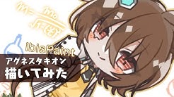 あいろま Youtube