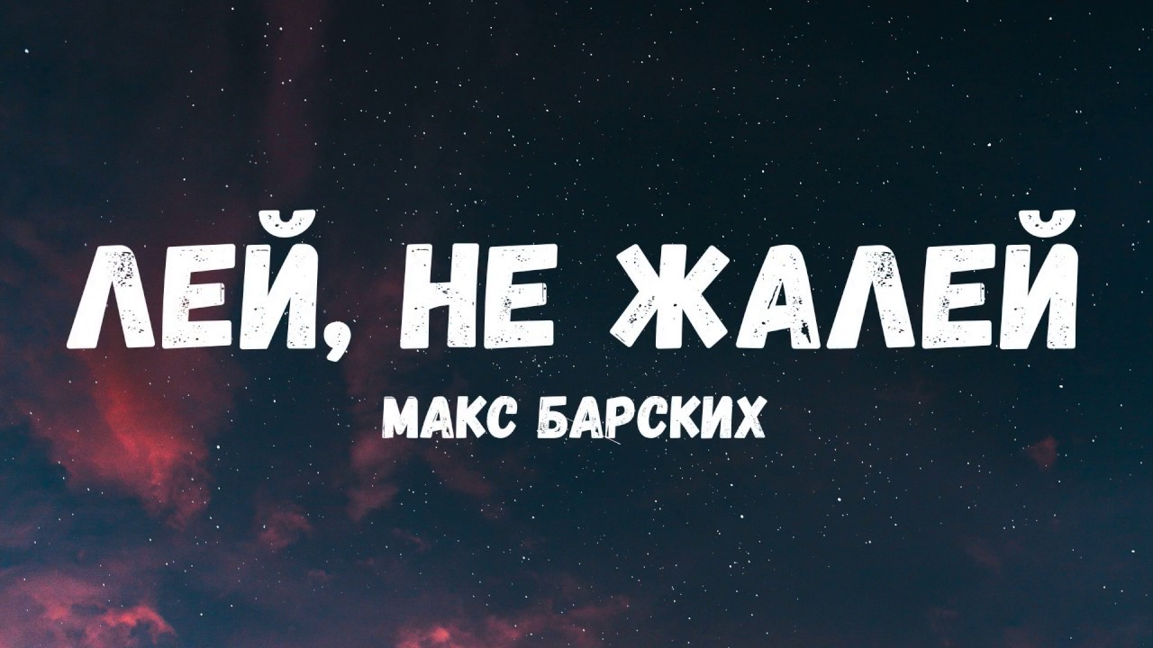 не