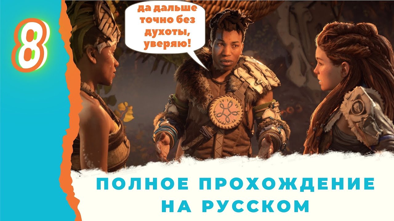 Horizon forbidden west когда взломают