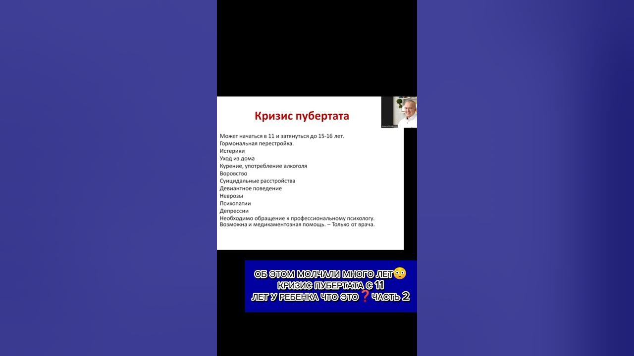 ОБ ЭТОМ МОЛЧАЛИ МНОГО ЛЕТ: КРИЗИС ПУБЕРТАТА С 11 ЛЕТ У РЕБЁНКА ЧТО ЭТО ...