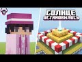 СОЛНЦЕ ОСТАНОВИЛОСЬ на Sombra | Minecraft