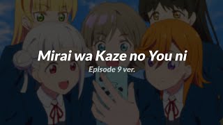 Liella! | 'Mirai wa Kaze no You ni' | Episode 9 ver. |【Español・Romaji】