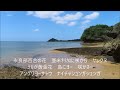 永良部百合の花 沖永良部民謡
