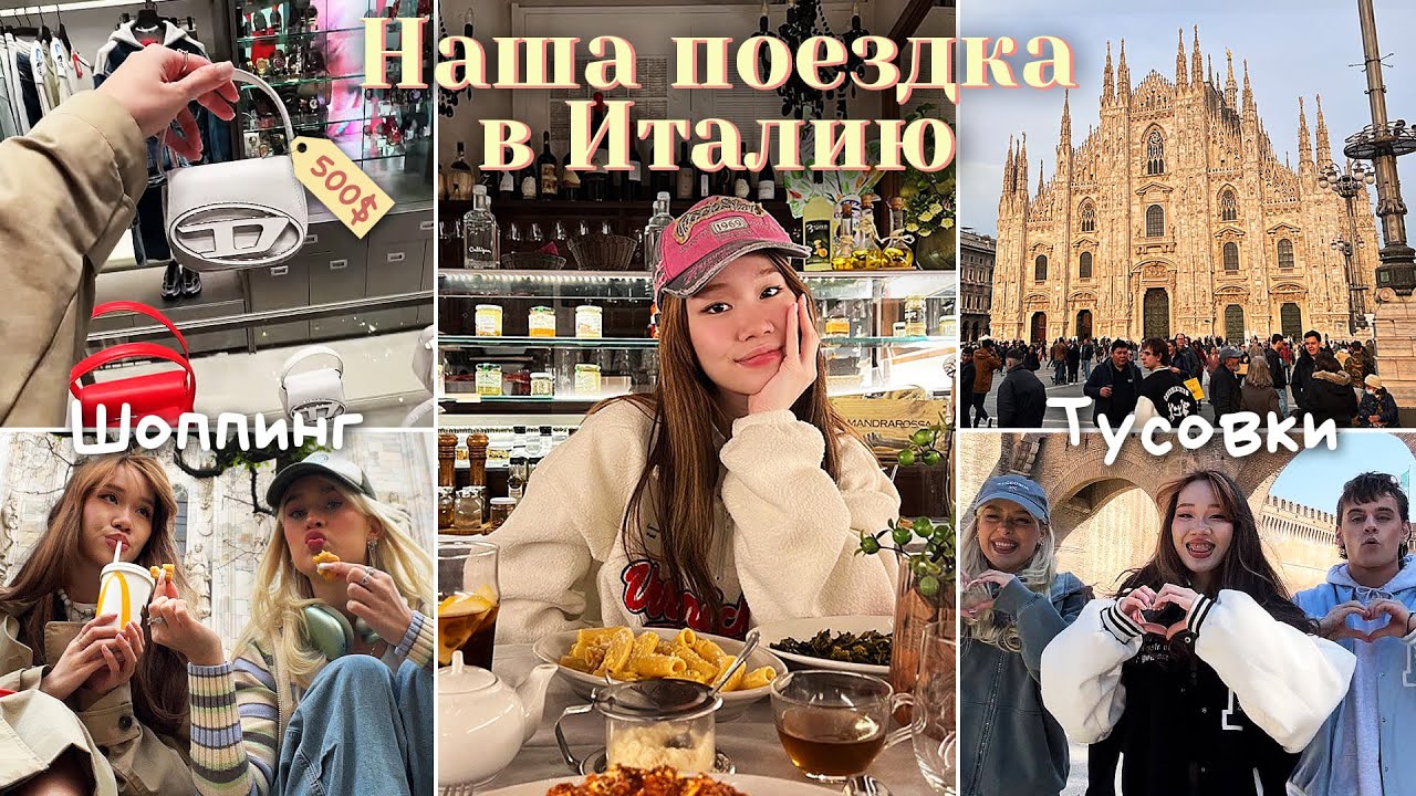 Настя милан Настя милан