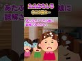 【2ch面白スレ】中3の娘宛に届いた代引き荷物の中身が… #2ch面白い