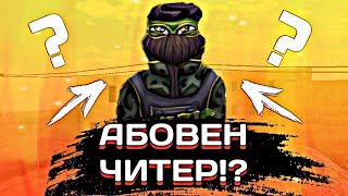 самый лучший килл абовена