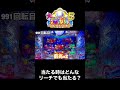【パチンコって本当によく分からない🤔】大海物語5 #shorts #海物語 #パチンコ