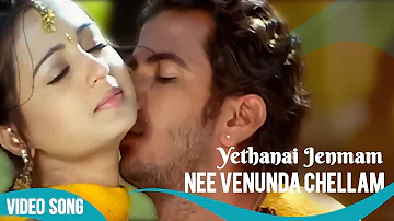 Yethanai Jenmam HD Video Song | Nee Venunda Chellam Movie | Githan Ramesh | Dhina | Tamil Song