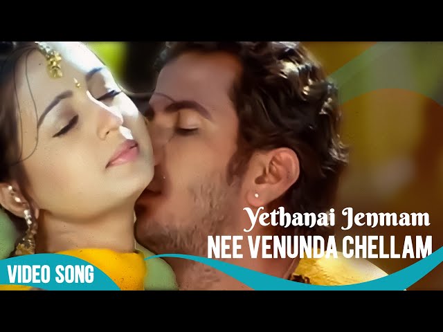 Yethanai Jenmam HD Video Song | Nee Venunda Chellam Movie | Githan Ramesh | Dhina | Tamil Song class=