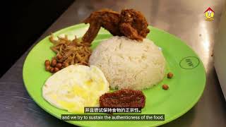 Hawker Heritage Award 2023 Winner - D'Authentic Nasi Lemak