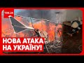 😰 ПОЧАЛОСЯ! Росія атакувала критичну інфраструктуру! Дісталося восьми областям України!