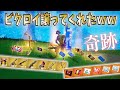 「カードキー6枚」と「ミシック武器」全部を敵に見せたらビクロイ譲ってくれたww【フォートナイト】【神回】