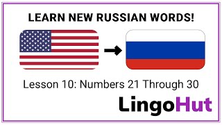 Russian lessons: Numbers 21 through 30