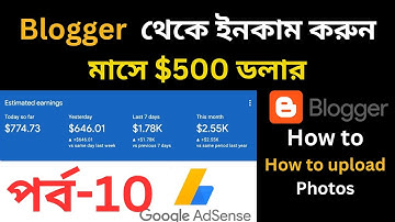 How to upload a picture in your blogg post | blogger tutorial