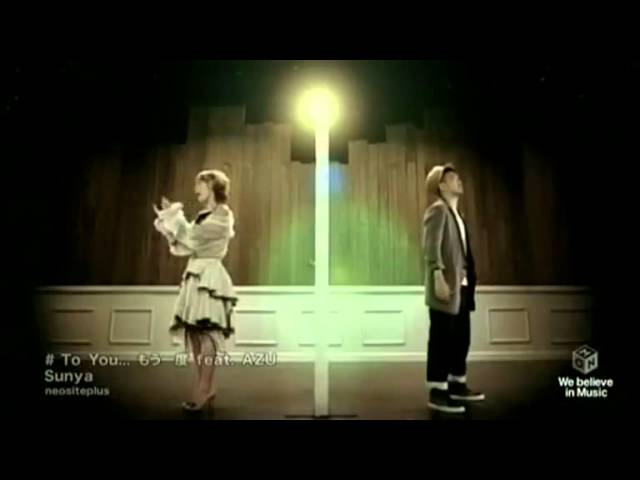 To You…もう一度 feat. AZUSunya