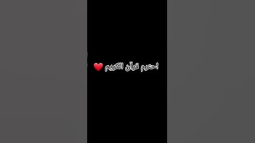احترم قرآن الكريم #اكسبلور #explore #لايك #حالات_واتس #قرآن #راحة_نفسية #ترند #قران_كريم #تيك_توك