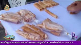 สุดแสนอร่อย ขนมอาโป้ง หอมหวานมันกรอบ ขนมพื้นถิ่นของชาวไทยเชื้อสายจีนสืบทอดจากบรรพบุรุษกว่า 100 ปี