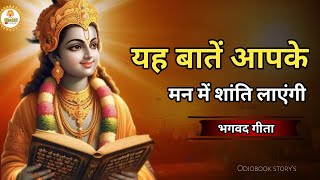 मन को शांत करने वाली बातें । Best motivational speech । Motivational life stories । #motivation 