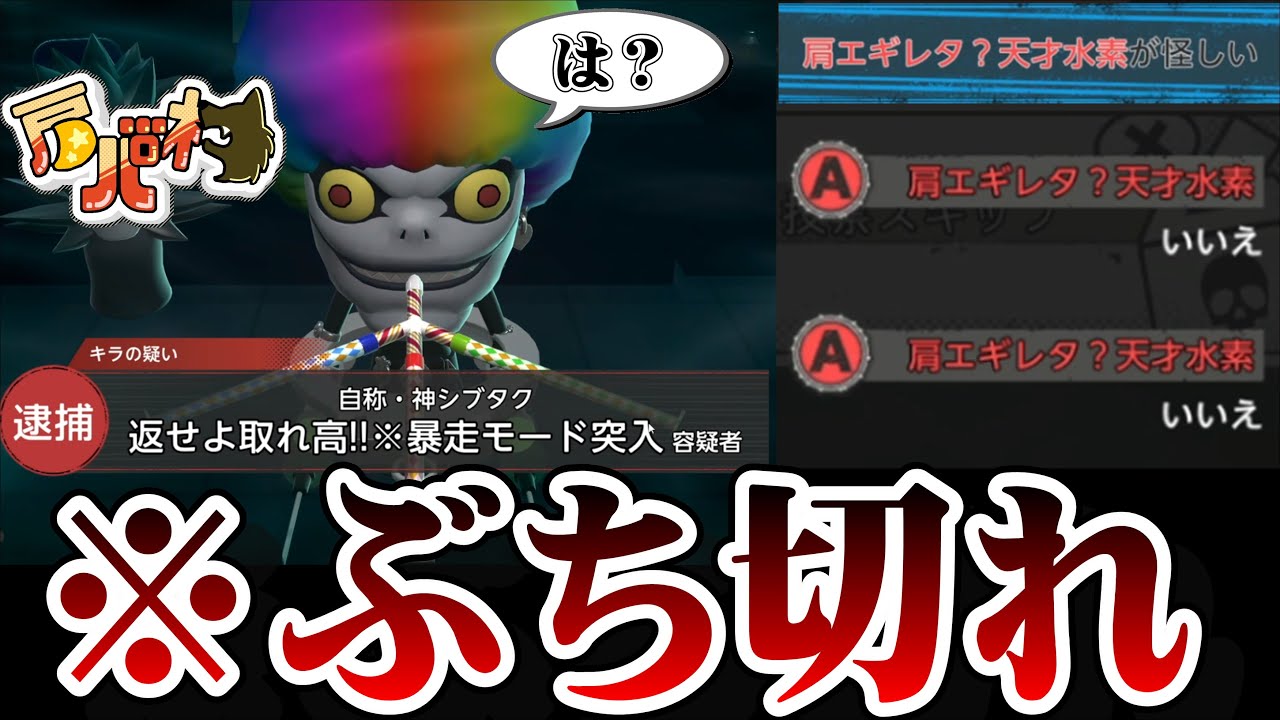 僕はキラじゃない信じてくれよ！！ww【デスノート人狼】【DEATH NOTE Killer Within】