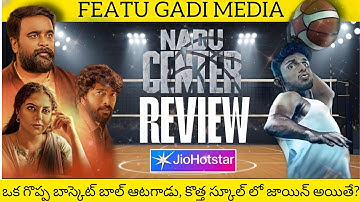 Nadu Center Review Telugu | Nadu Center Web Series Telugu Review | Nadu Center Review