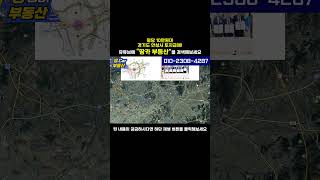 경기도 안성시 토지가 10만원대! 소평수, 소액 구매 가능! 010-2308-4287 #shorts