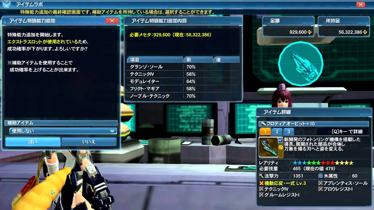 PSO2 [JP] Flotia orbit/フロティアオービット affixing 'w' - YouTube