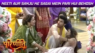 Parineeti Serial Update: Neeti Aur Sanju Ke Sagai Mein Pari Hui Behosh