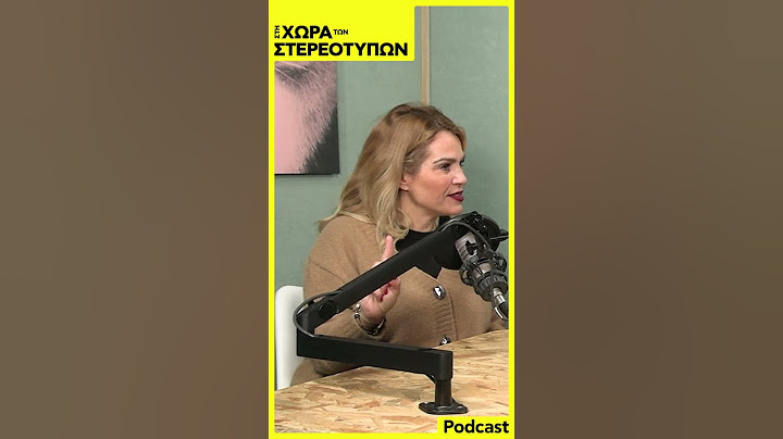 "Δεν έχεις δικαίωμα να με ακουμπήσεις"
