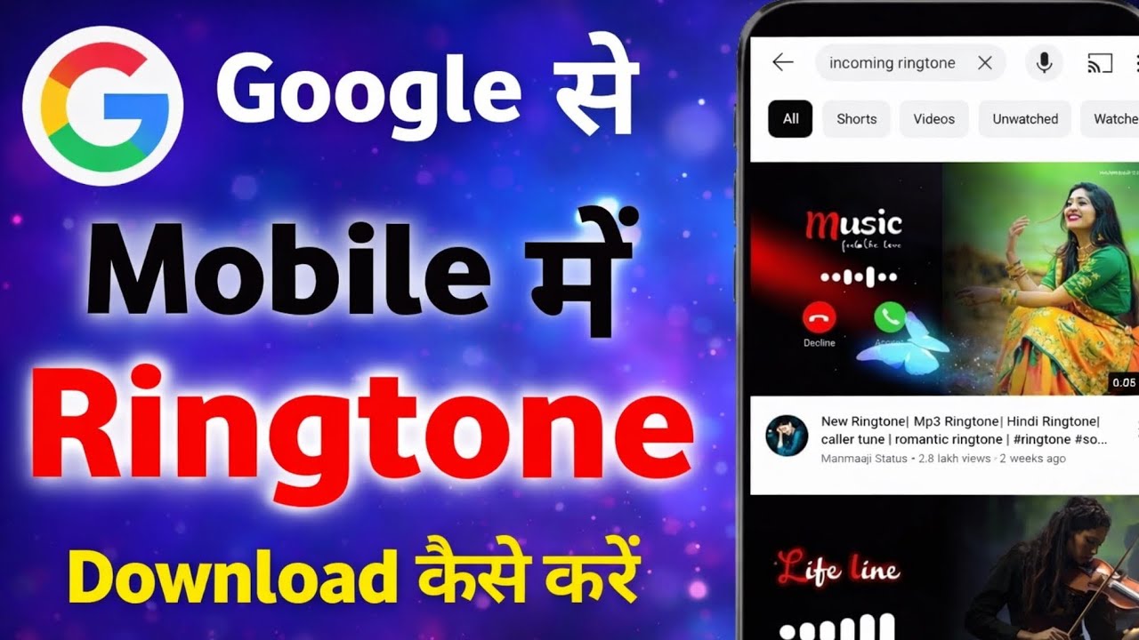Ringtone download kaise kare | Google se ringtone download kaise kare | How to download ringtone 