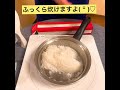 ごはんの炊き方&温め直し方.#QC#自炊#ひとりぐらし