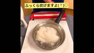 ごはんの炊き方&温め直し方.#QC#自炊#ひとりぐらし